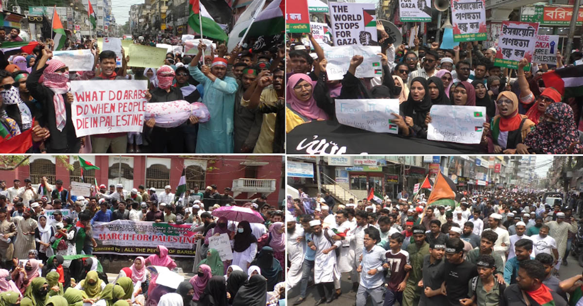 গাজায় ইসরায়েলি চলমান গণহত্যার প্রতিবাদে উত্তাল বরিশাল